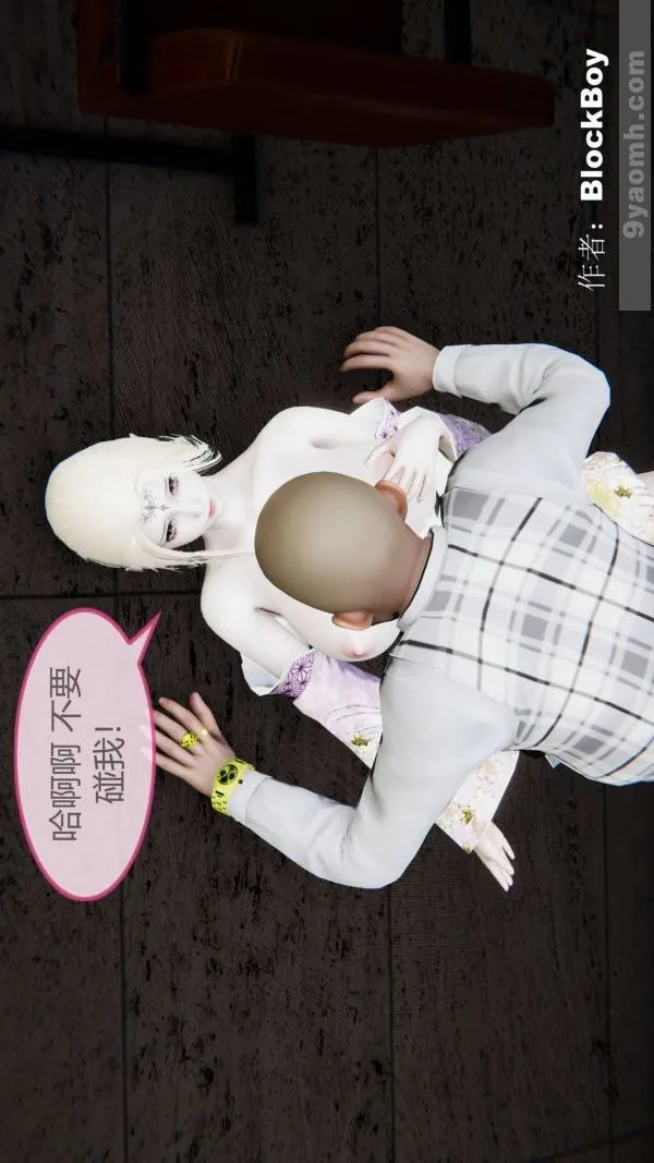 [3D]色灵系统+番外 - 第15章-最终话 - page 19