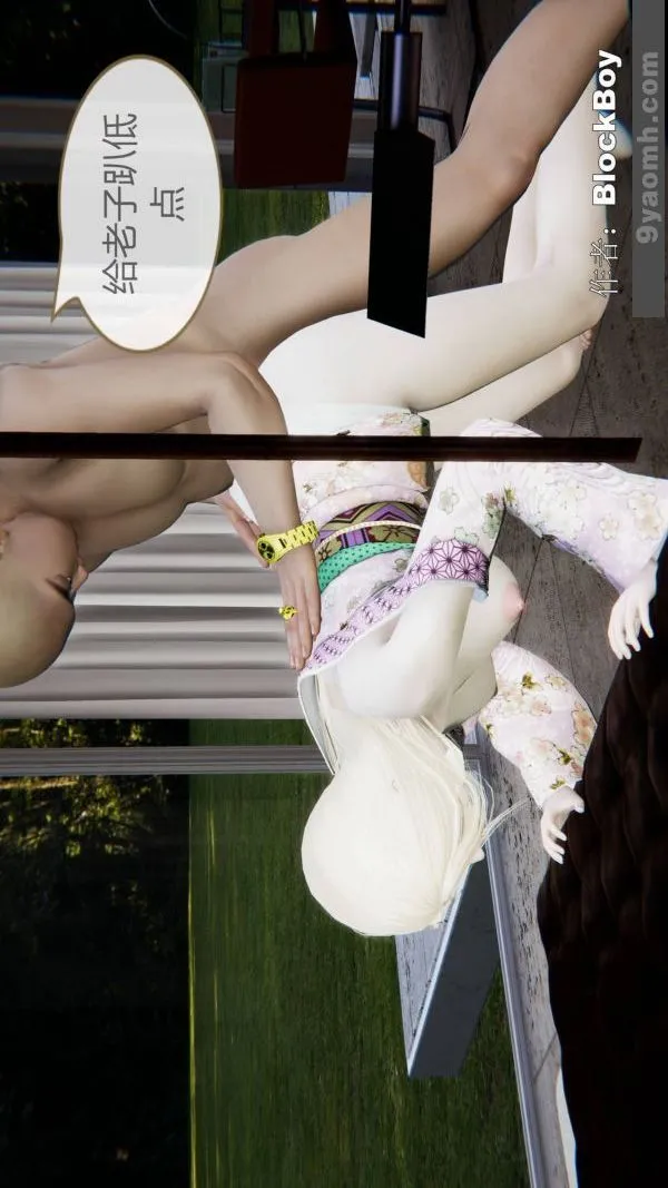 [3D]色灵系统+番外 - 第15章-最终话 - page 35
