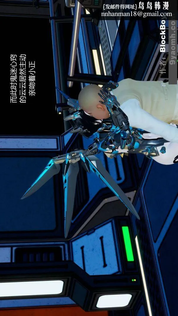 [3D]色灵系统+番外 - 第11章-03话 - page 1