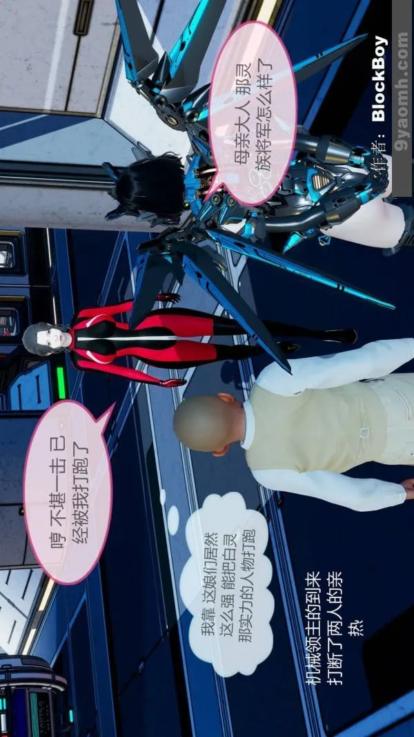 [3D]色灵系统+番外 - 第11章-03话 - page 2