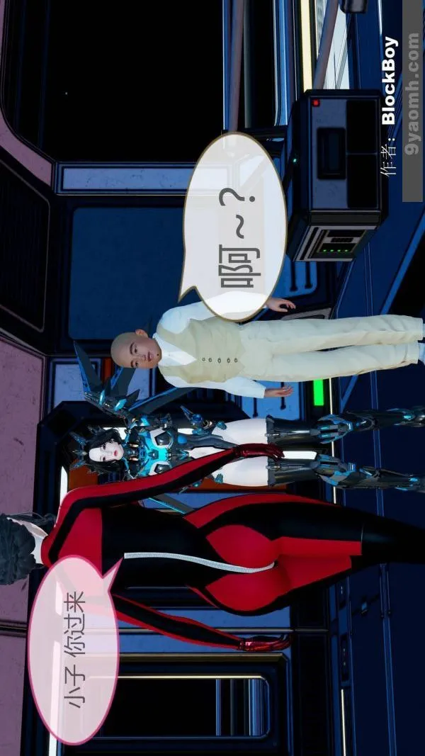 [3D]色灵系统+番外 - 第11章-03话 - page 3