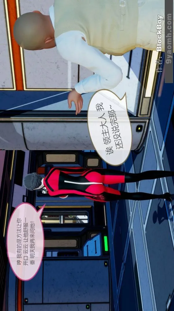 [3D]色灵系统+番外 - 第11章-03话 - page 9