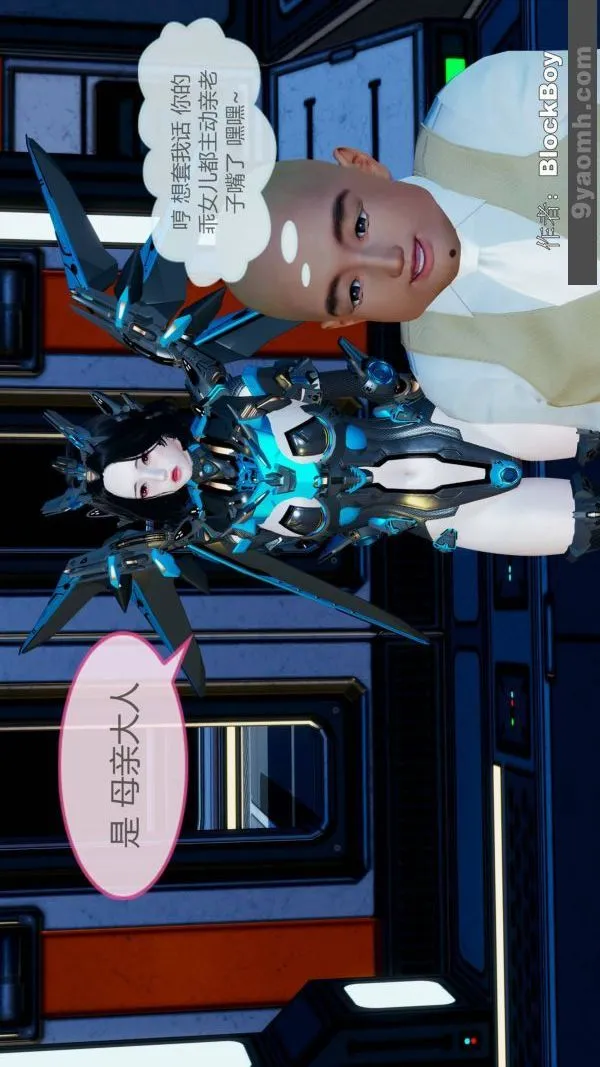 [3D]色灵系统+番外 - 第11章-03话 - page 10