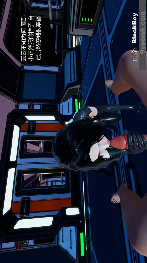 [3D]色灵系统+番外 - 第11章-03话 - page 15