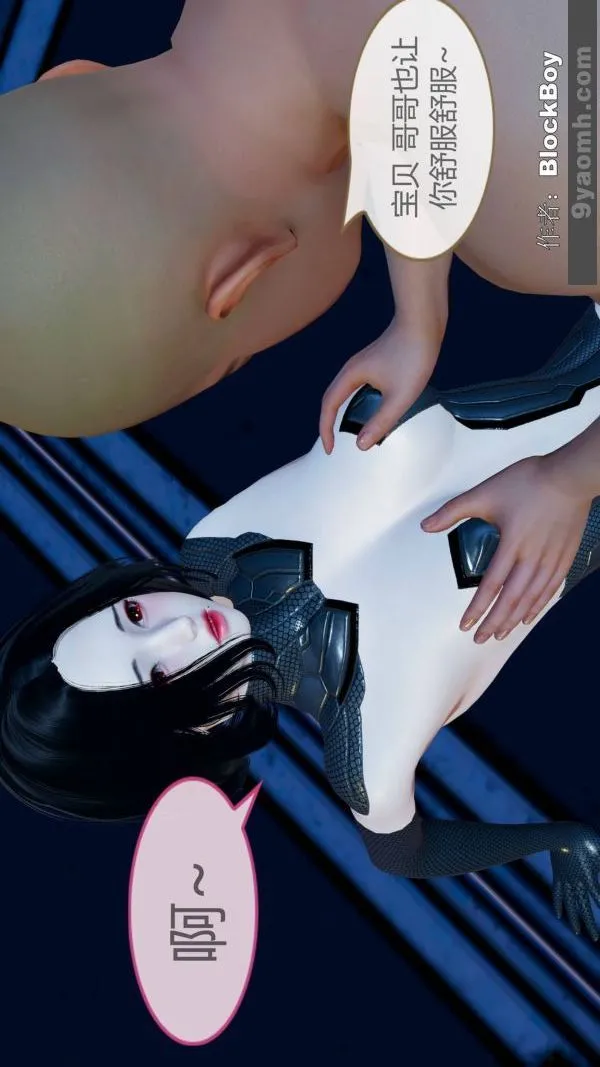 [3D]色灵系统+番外 - 第11章-03话 - page 19