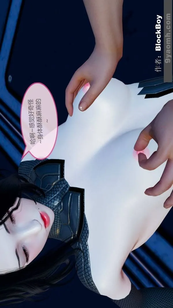[3D]色灵系统+番外 - 第11章-03话 - page 20
