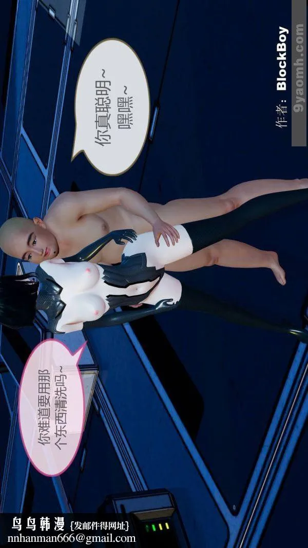 [3D]色灵系统+番外 - 第11章-03话 - page 27