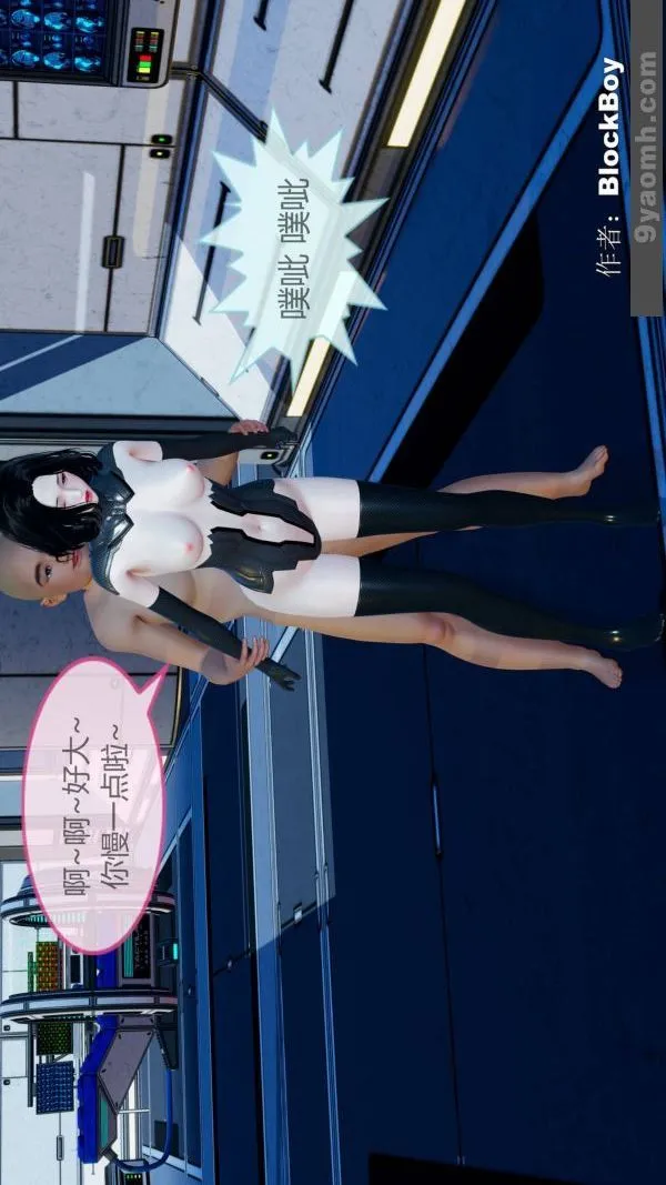 [3D]色灵系统+番外 - 第11章-03话 - page 30