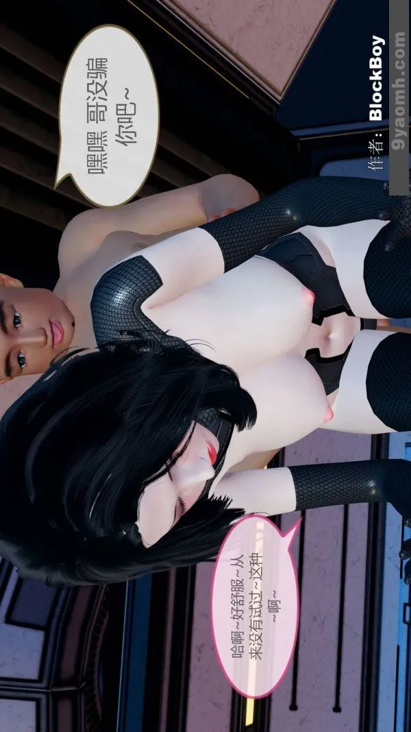 [3D]色灵系统+番外 - 第11章-03话 - page 39
