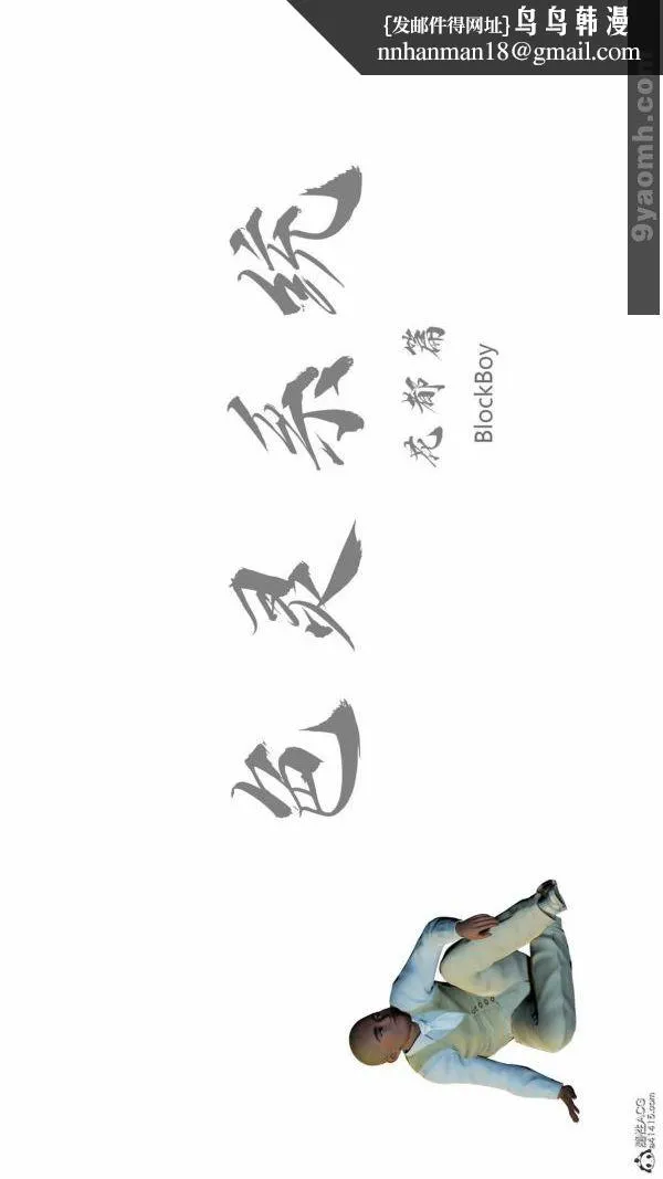 [3D]色灵系统+番外 - 番外-花都篇1 - page 1