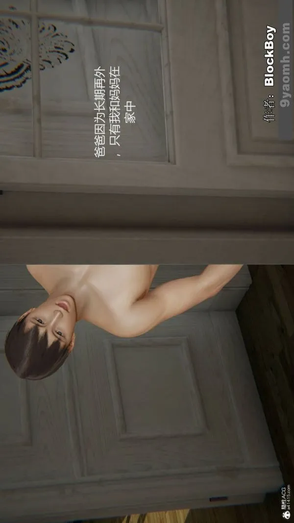 [3D]色灵系统+番外 - 番外-花都篇1 - page 12