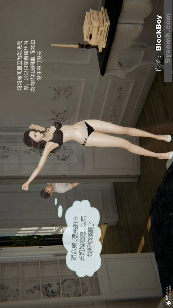 [3D]色灵系统+番外 - 番外-花都篇1 - page 13