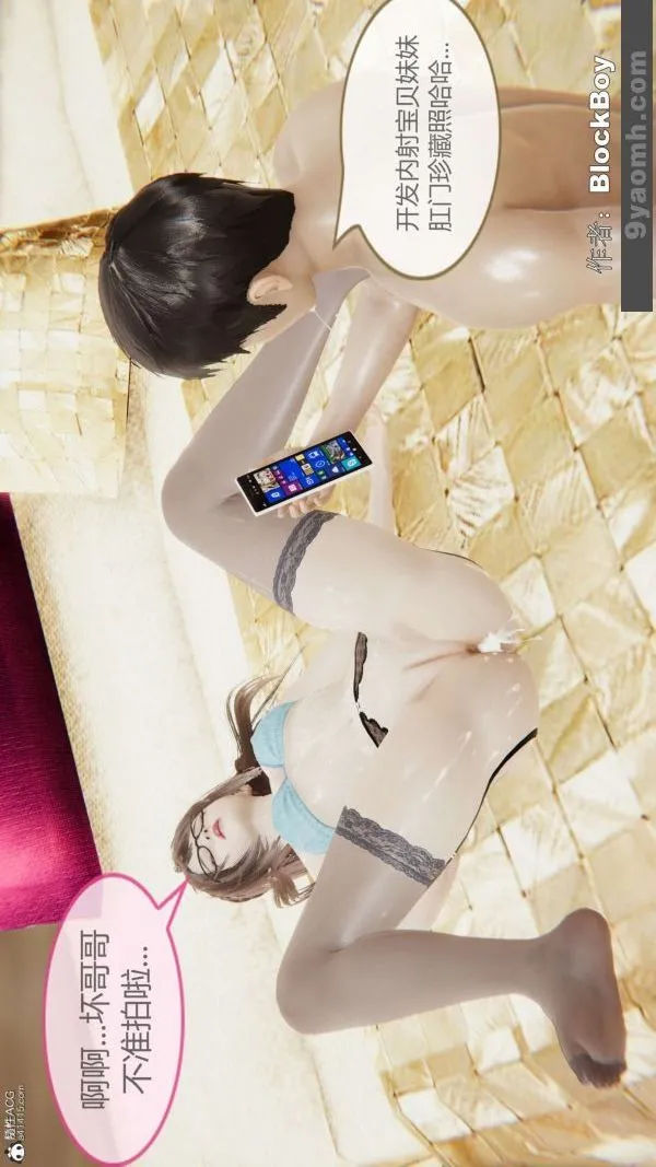 [3D]色灵系统+番外 - 番外-妹妹篇3 - page 11
