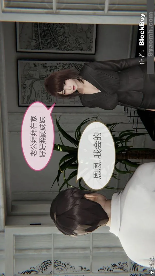 [3D]色灵系统+番外 - 番外-妹妹篇3 - page 15