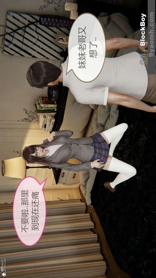 [3D]色灵系统+番外 - 番外-妹妹篇3 - page 16