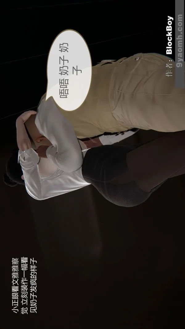 [3D]色灵系统+番外 - 第09章-04话 - page 9