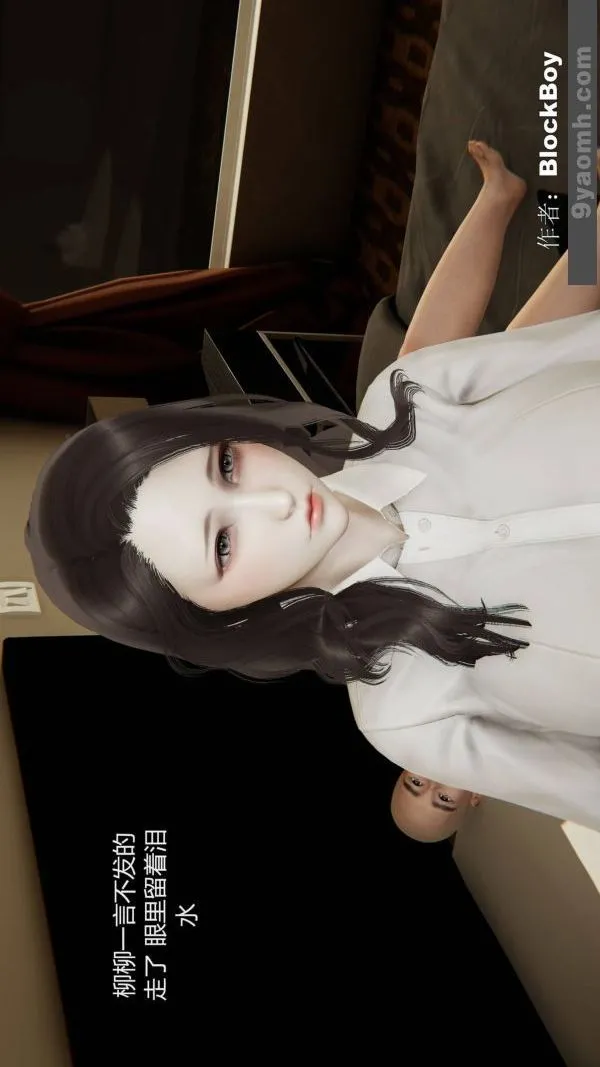 [3D]色灵系统+番外 - 第08章-01话 - page 6