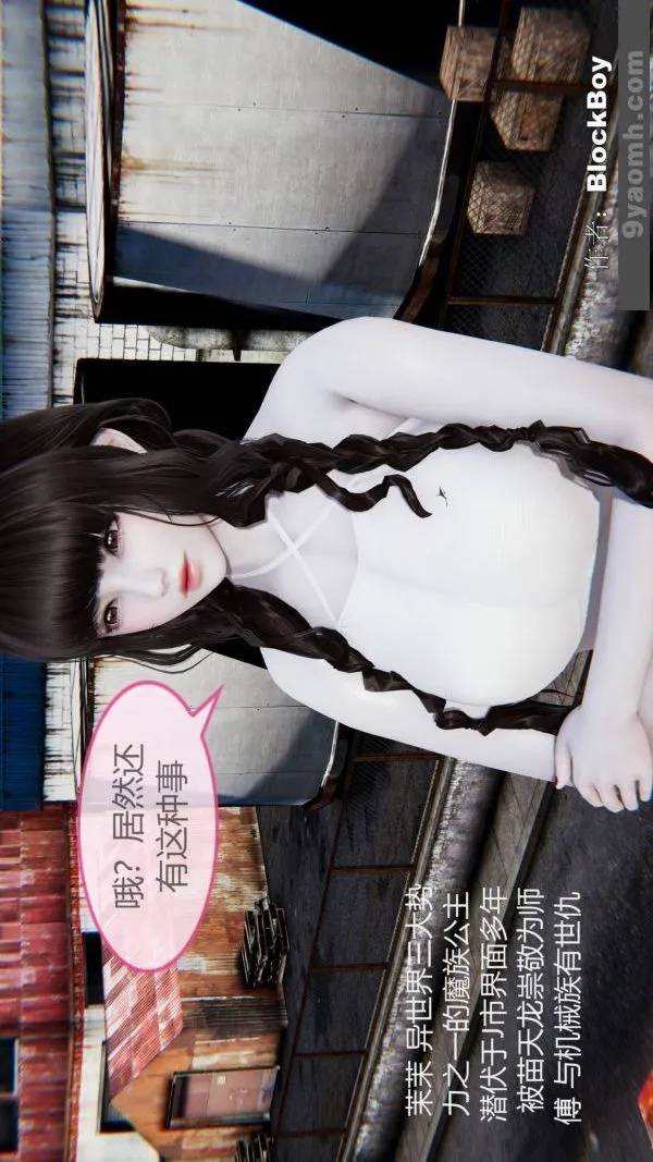 [3D]色灵系统+番外 - 第08章-01话 - page 15