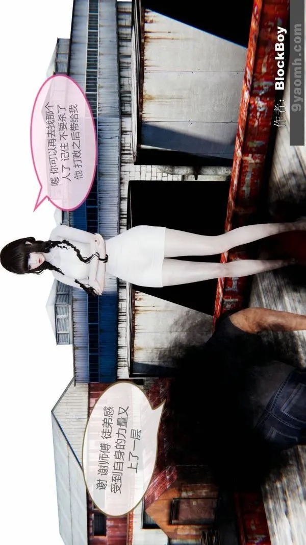 [3D]色灵系统+番外 - 第08章-01话 - page 18