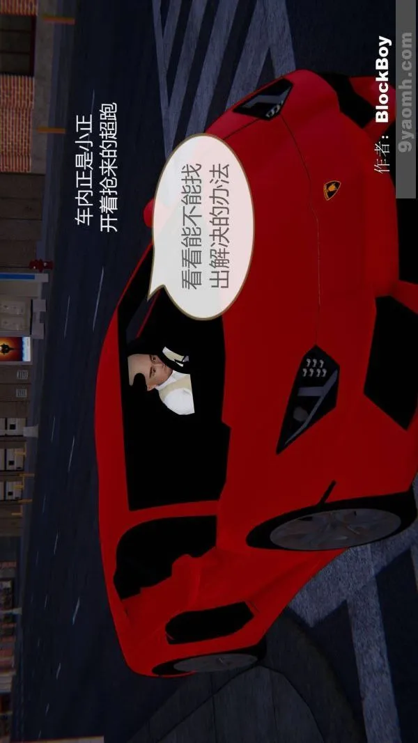 [3D]色灵系统+番外 - 第08章-01话 - page 21