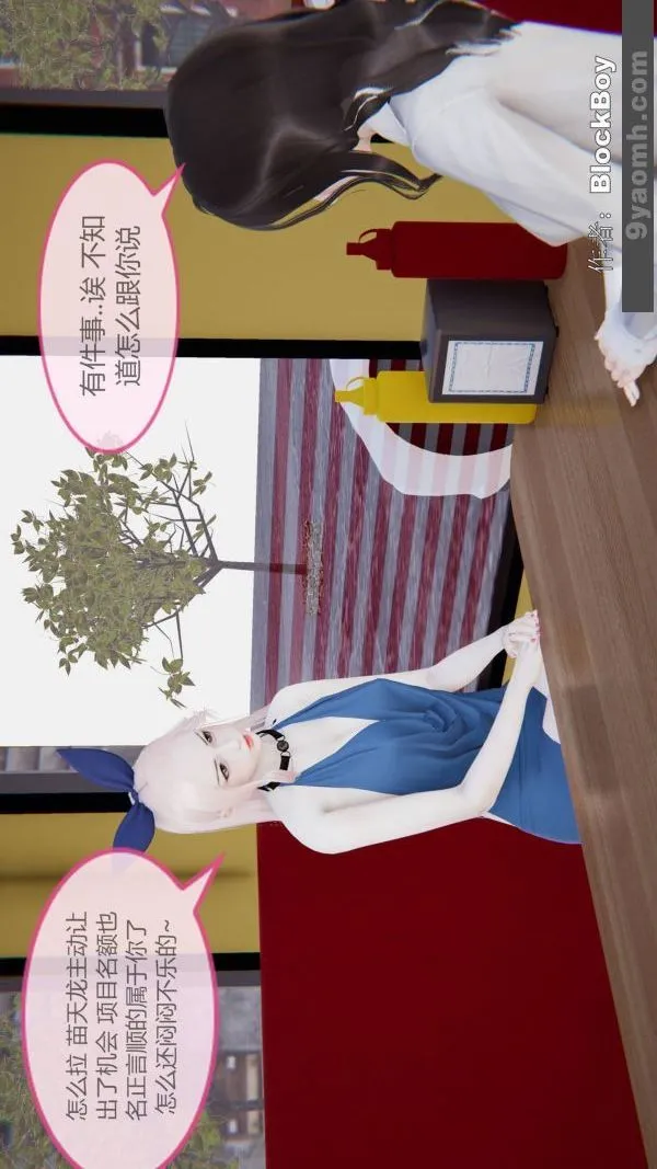 [3D]色灵系统+番外 - 第08章-01话 - page 22