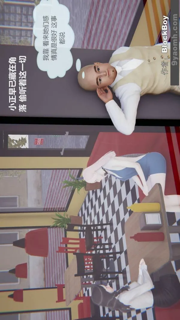[3D]色灵系统+番外 - 第08章-01话 - page 24
