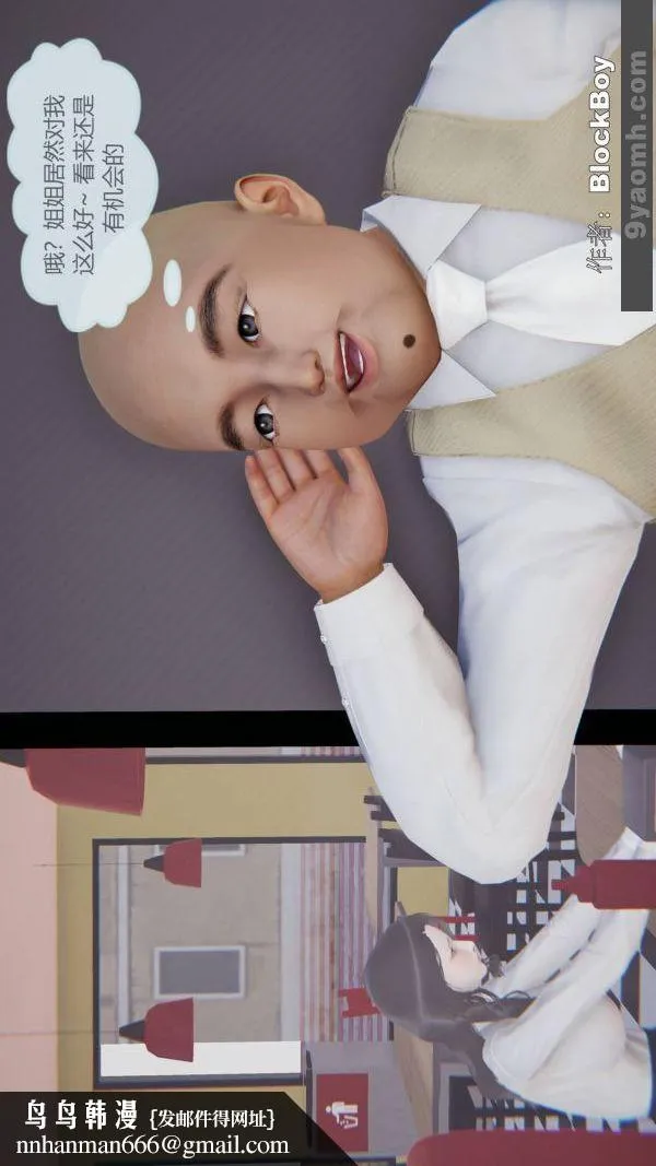 [3D]色灵系统+番外 - 第08章-01话 - page 27