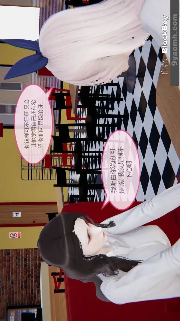 [3D]色灵系统+番外 - 第08章-01话 - page 28
