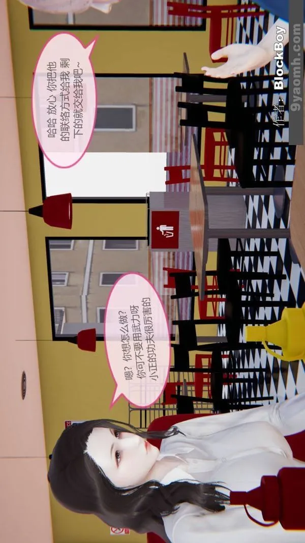 [3D]色灵系统+番外 - 第08章-01话 - page 30