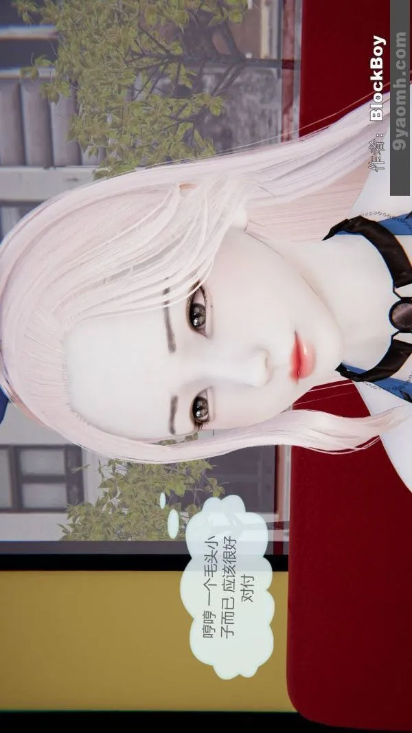[3D]色灵系统+番外 - 第08章-01话 - page 31