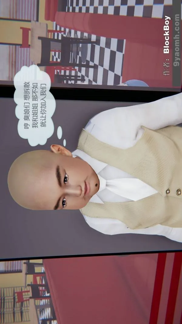[3D]色灵系统+番外 - 第08章-01话 - page 32