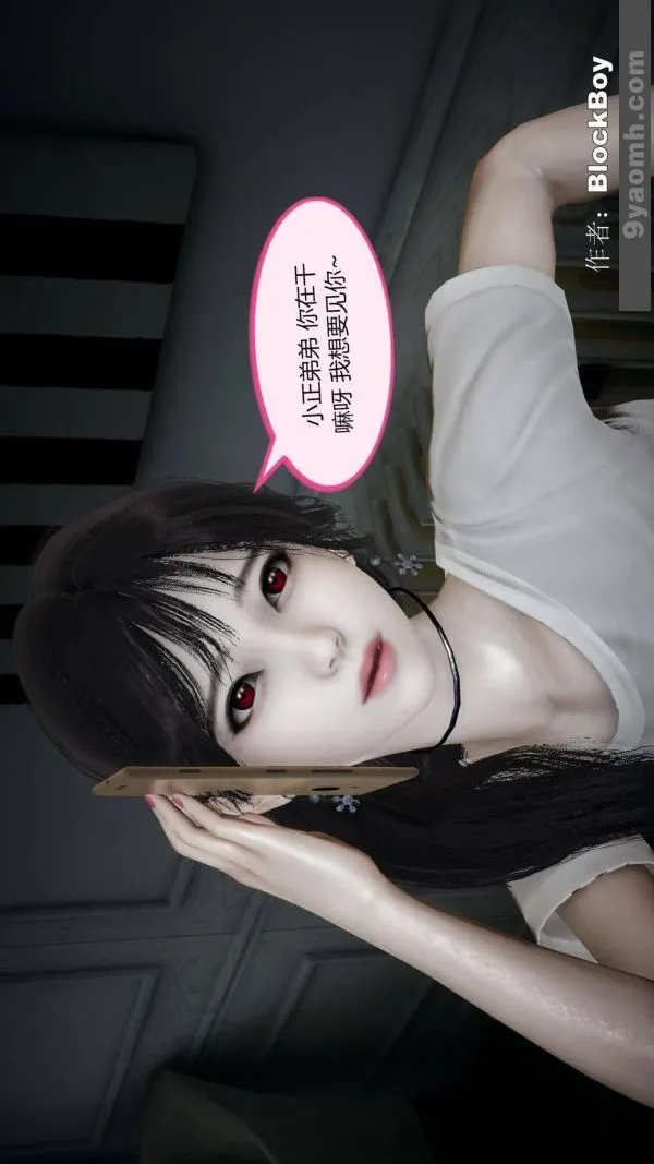 [3D]色灵系统+番外 - 第08章-01话 - page 33