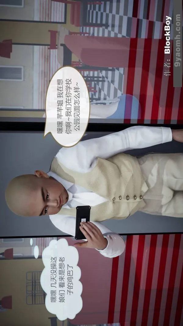 [3D]色灵系统+番外 - 第08章-01话 - page 35