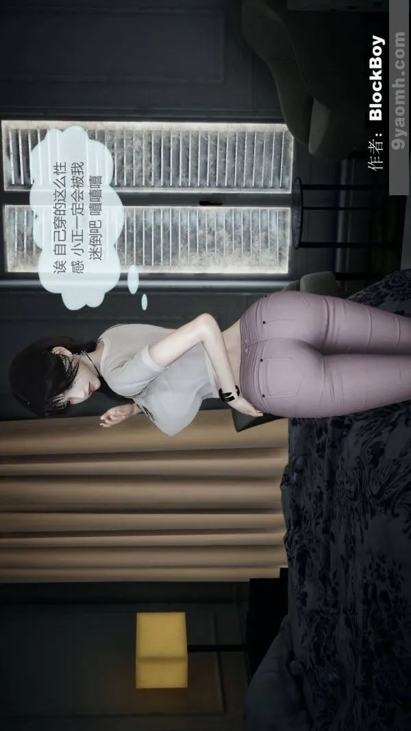 [3D]色灵系统+番外 - 第08章-01话 - page 37