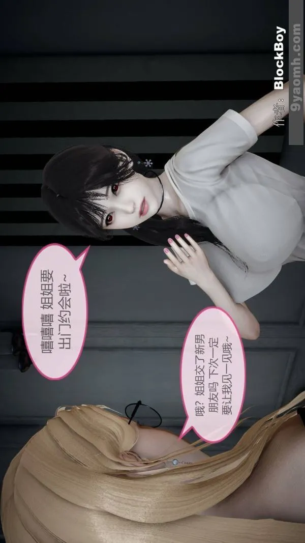[3D]色灵系统+番外 - 第08章-01话 - page 39