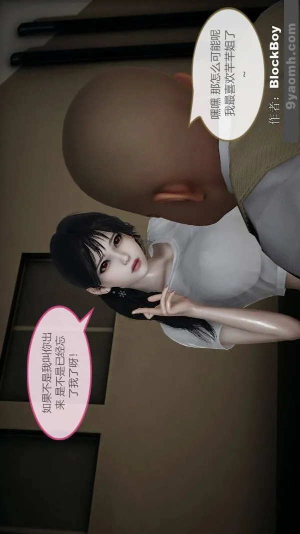 [3D]色灵系统+番外 - 第08章-01话 - page 44