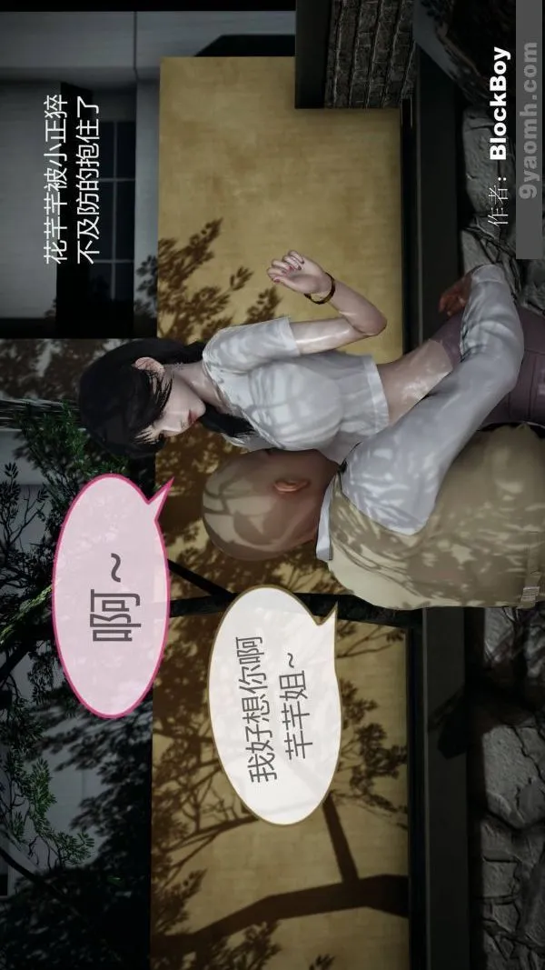 [3D]色灵系统+番外 - 第08章-01话 - page 45