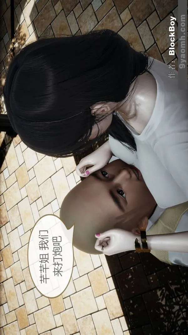 [3D]色灵系统+番外 - 第08章-01话 - page 48