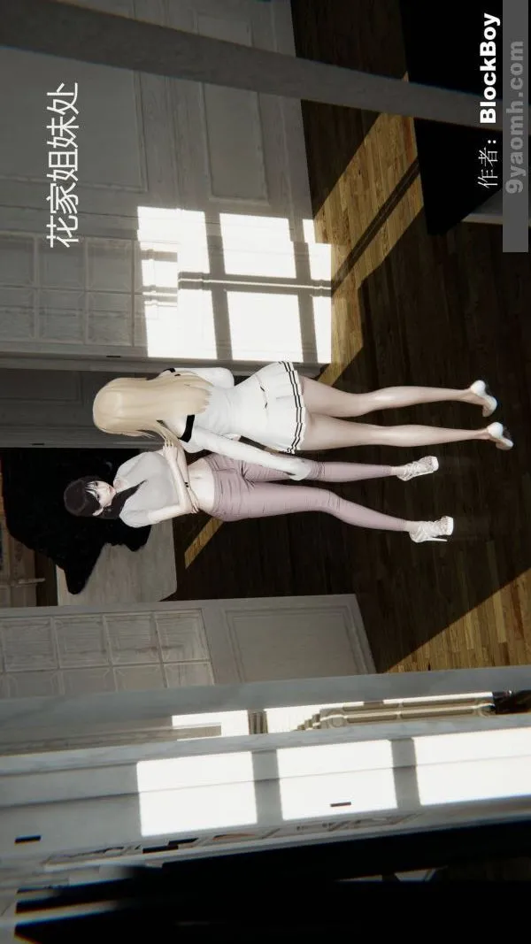 [3D]色灵系统+番外 - 第13章-01话 - page 3