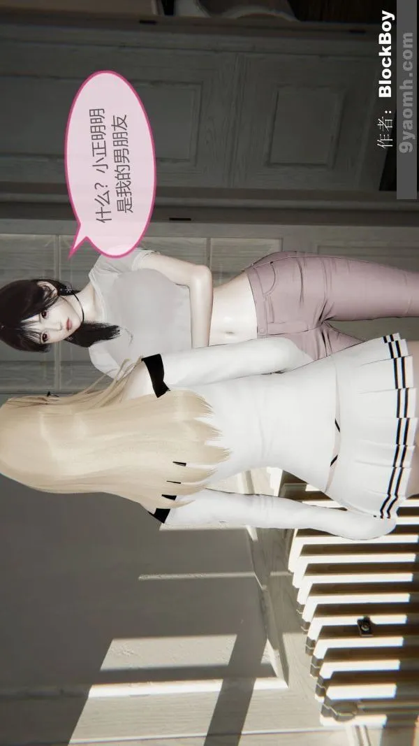 [3D]色灵系统+番外 - 第13章-01话 - page 6