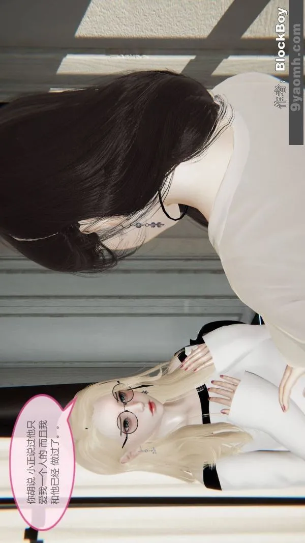 [3D]色灵系统+番外 - 第13章-01话 - page 7
