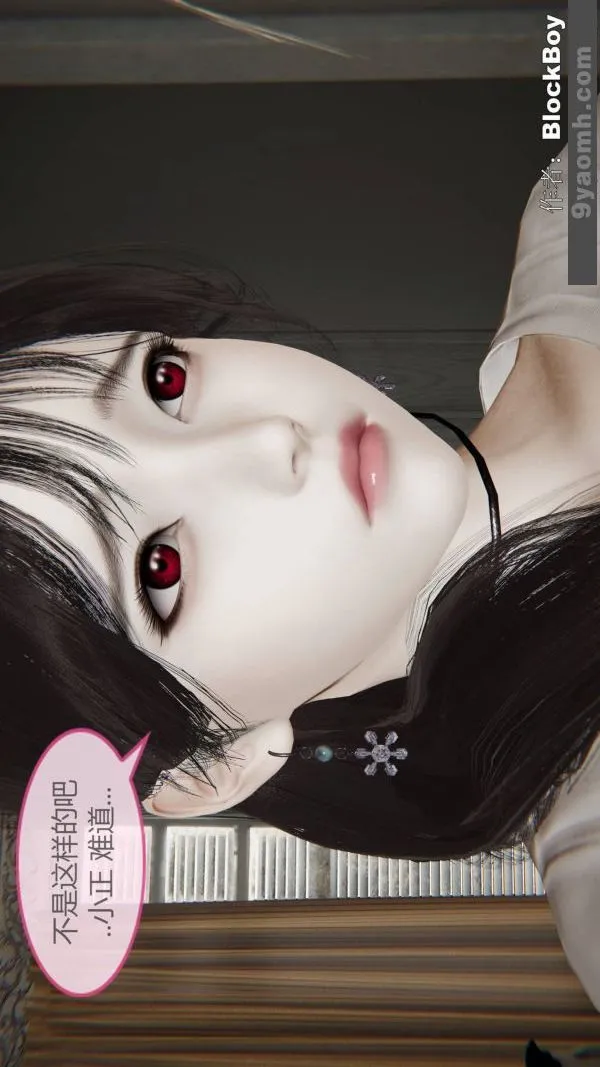 [3D]色灵系统+番外 - 第13章-01话 - page 10