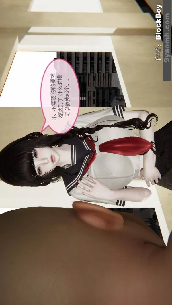 [3D]色灵系统+番外 - 第13章-01话 - page 14