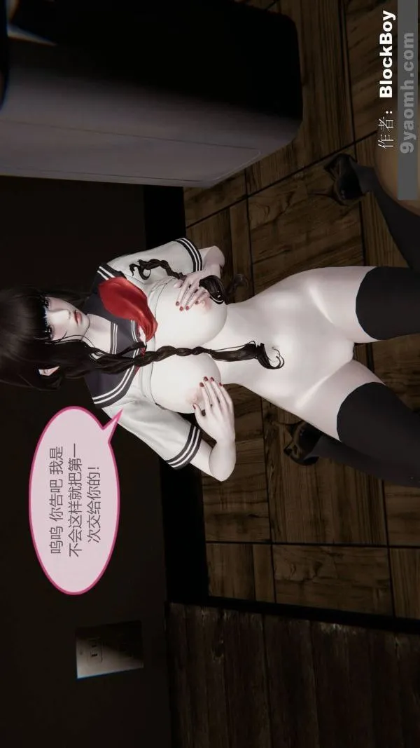 [3D]色灵系统+番外 - 第13章-01话 - page 47