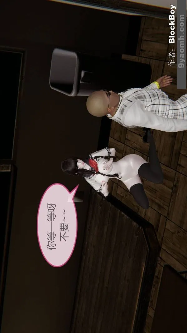 [3D]色灵系统+番外 - 第13章-01话 - page 49