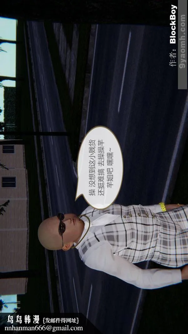 [3D]色灵系统+番外 - 第13章-01话 - page 50