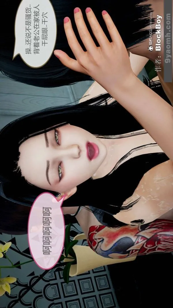 [3D]色灵系统+番外 - 番外-老婆篇4 - page 6