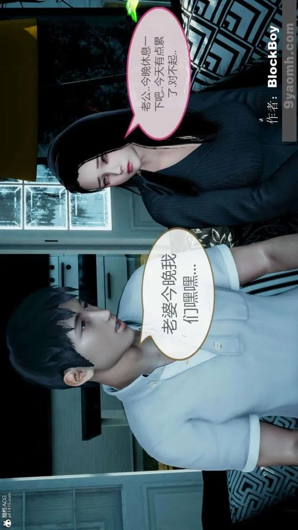 [3D]色灵系统+番外 - 番外-老婆篇4 - page 42