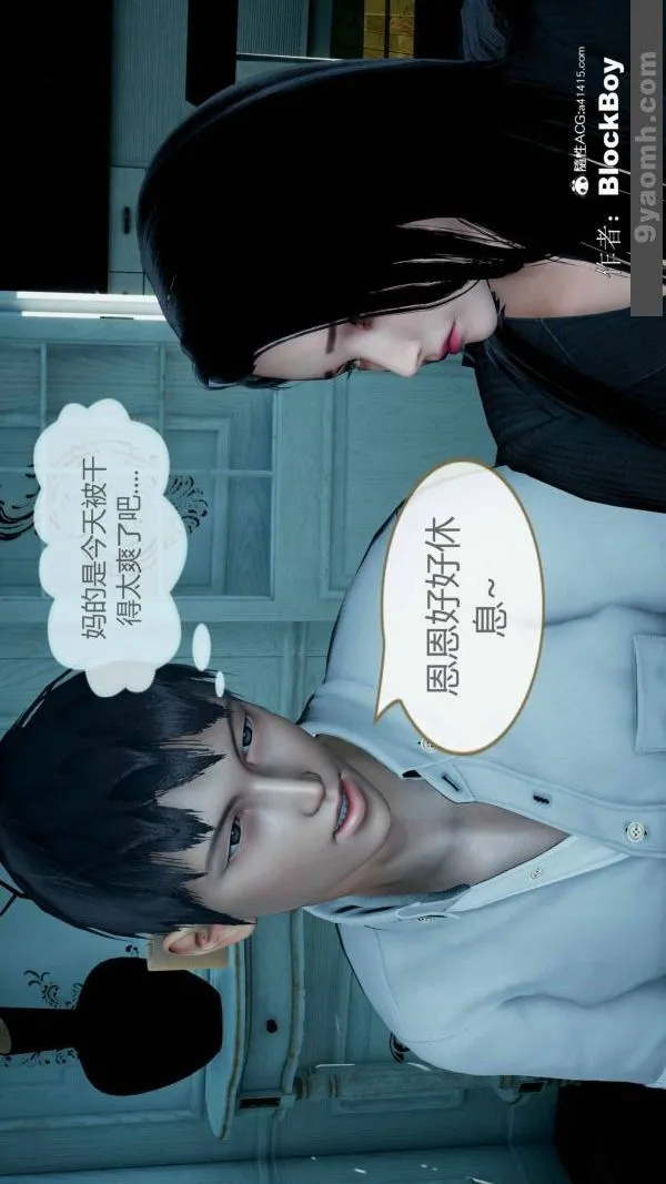 [3D]色灵系统+番外 - 番外-老婆篇4 - page 43