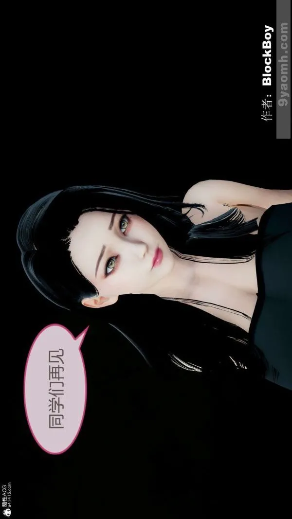 [3D]色灵系统+番外 - 番外-老婆篇4 - page 45